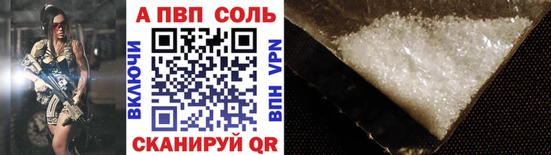 Alfa_PVP Crystall Суджа