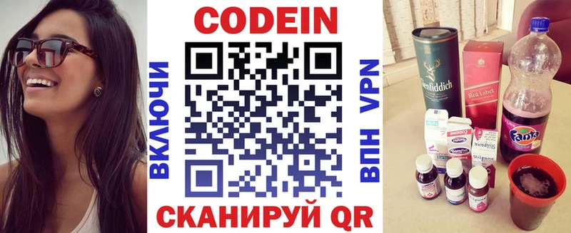 наркотики  kraken tor  Кодеин напиток Lean (лин)  Суджа 